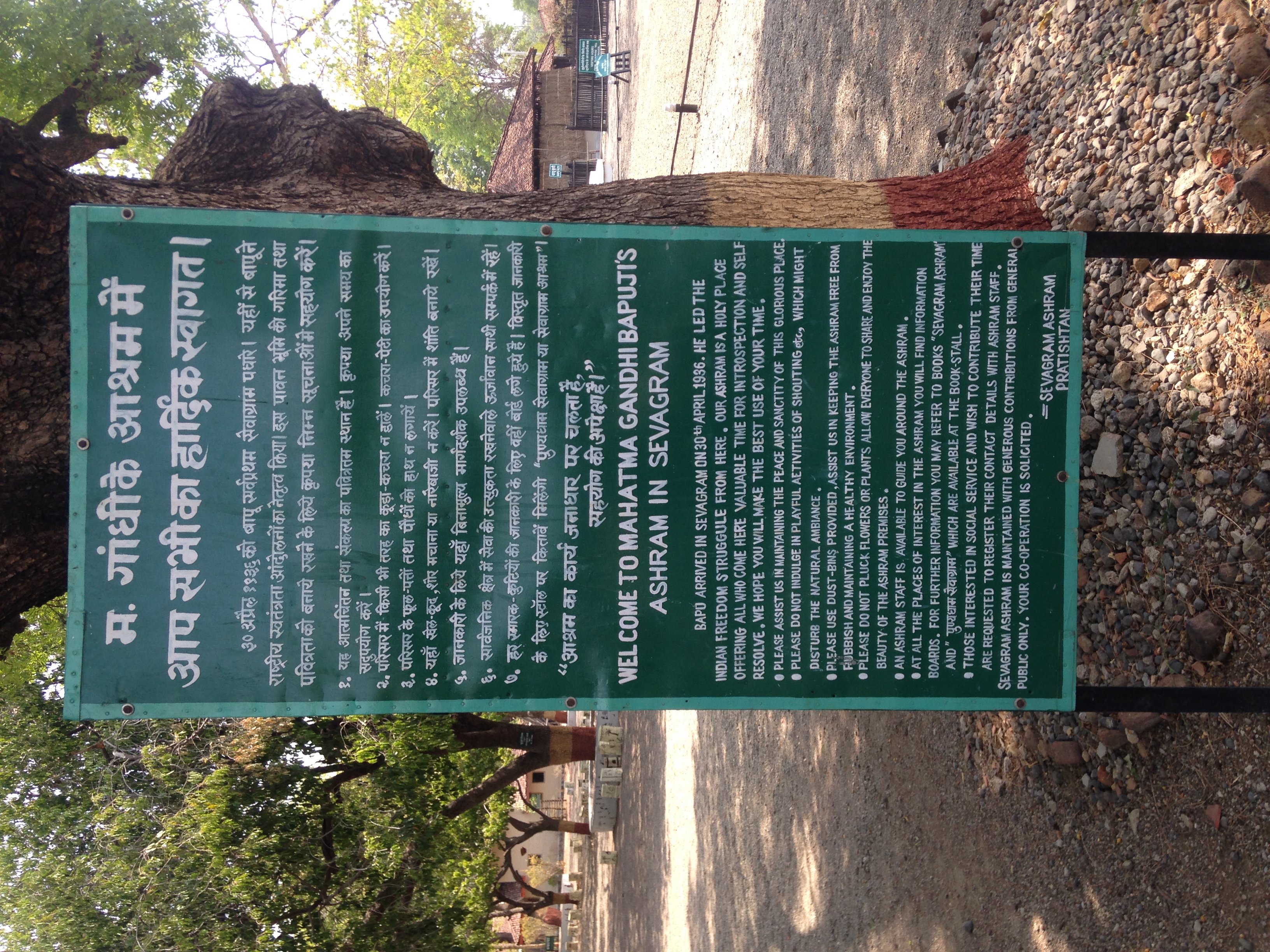 Welcome sign at Sevagram Ashram