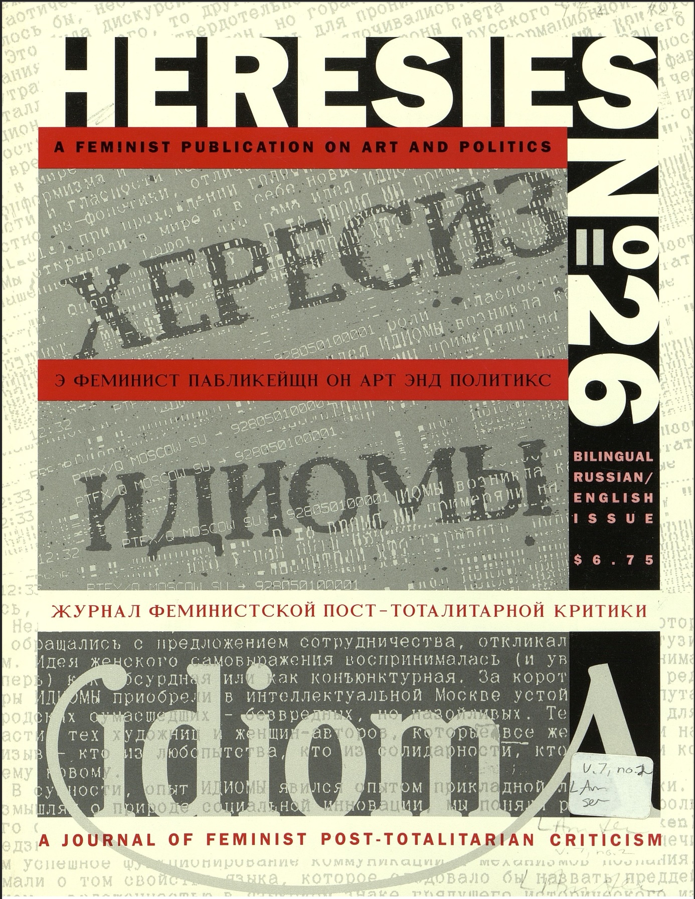 Bilingual Russian/English Issue